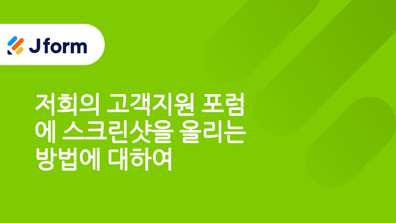 Jform으로 시작하기