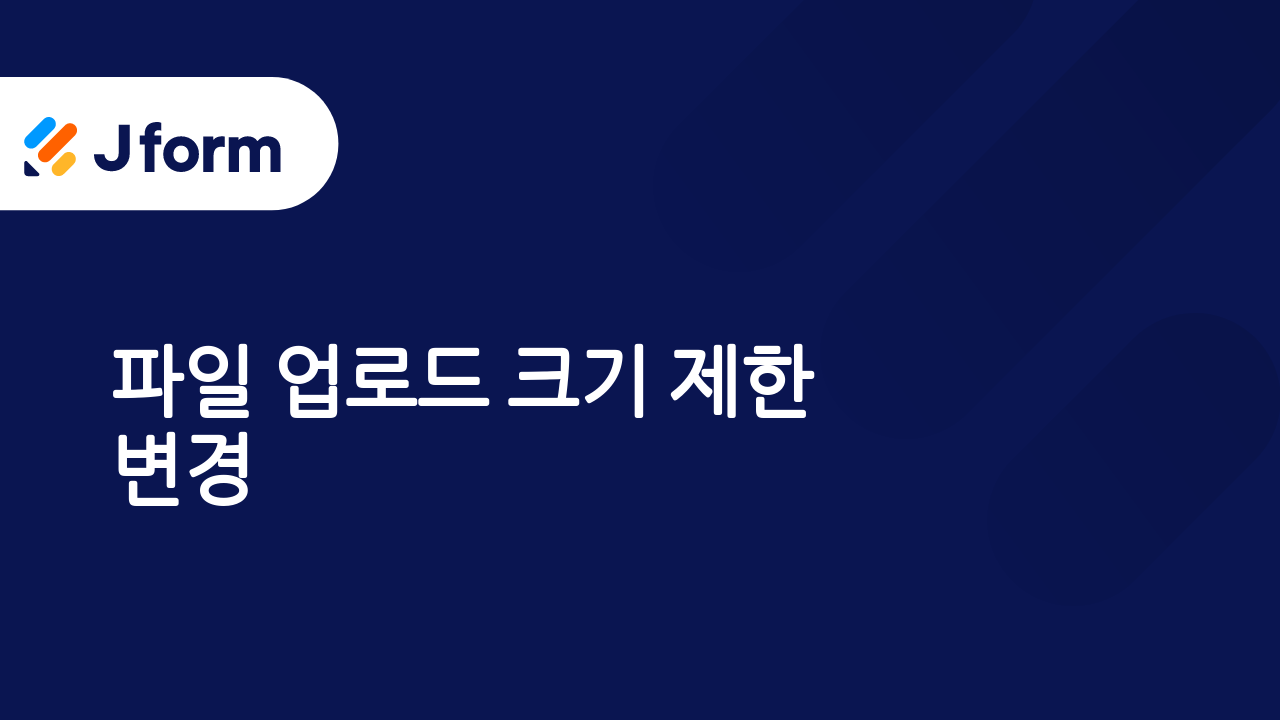 Jform으로 시작하기