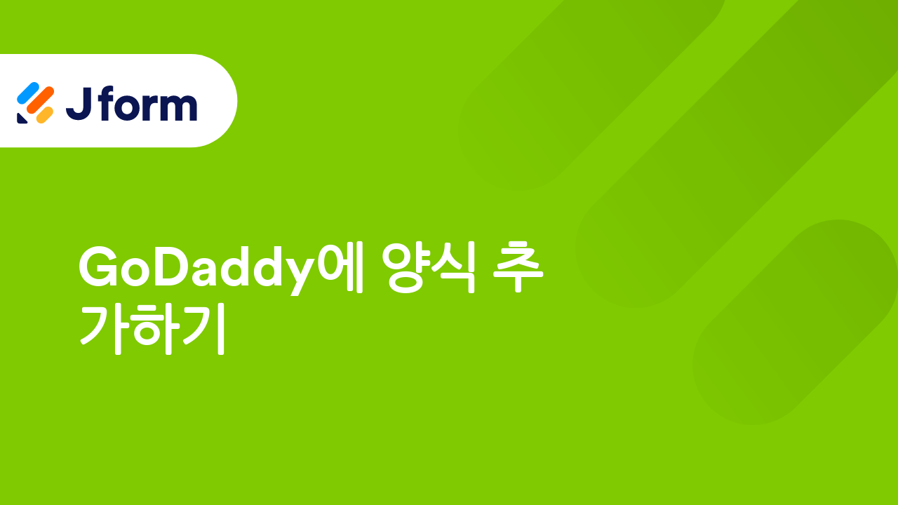 Jform으로 시작하기