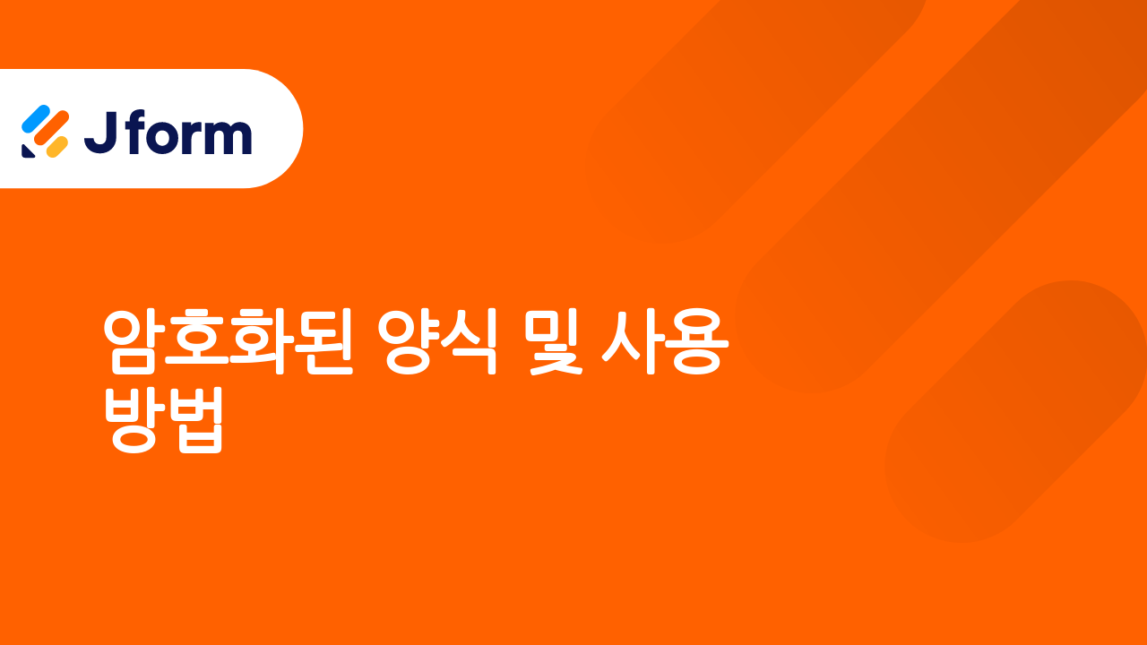 Jform으로 시작하기