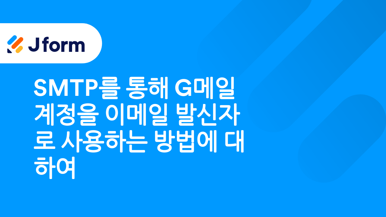 양식 이메일