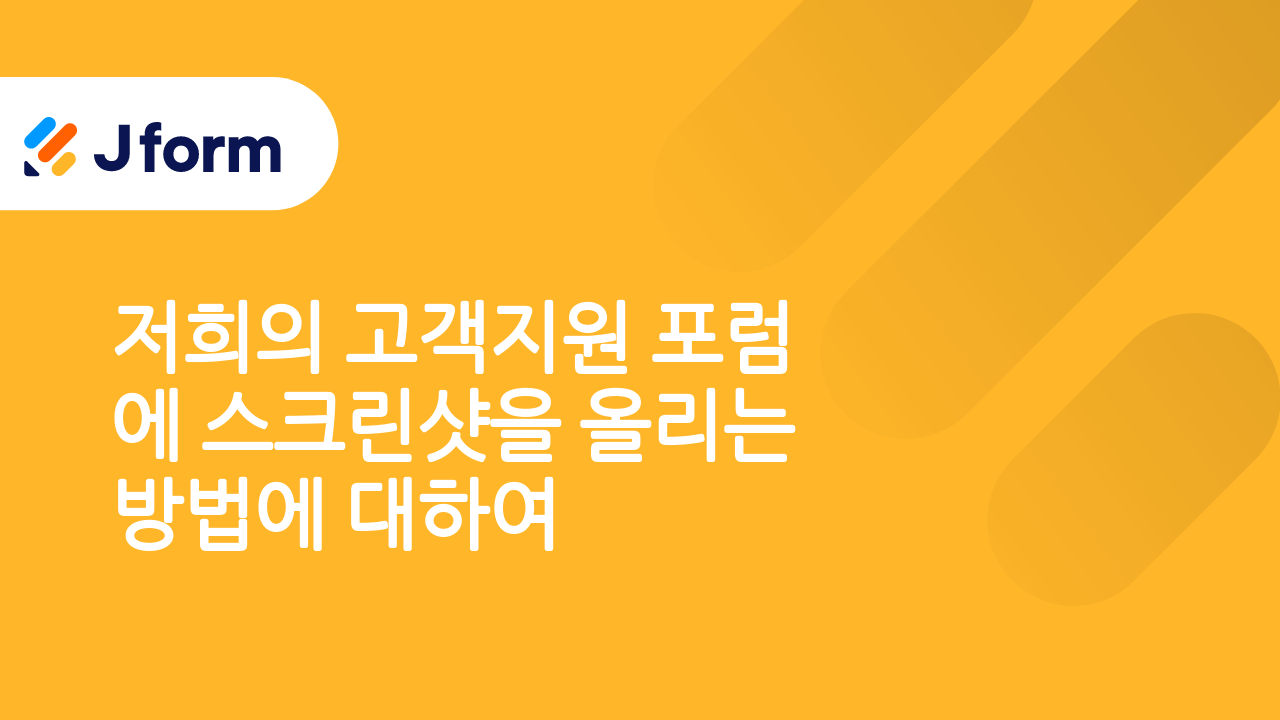 Jform으로 시작하기