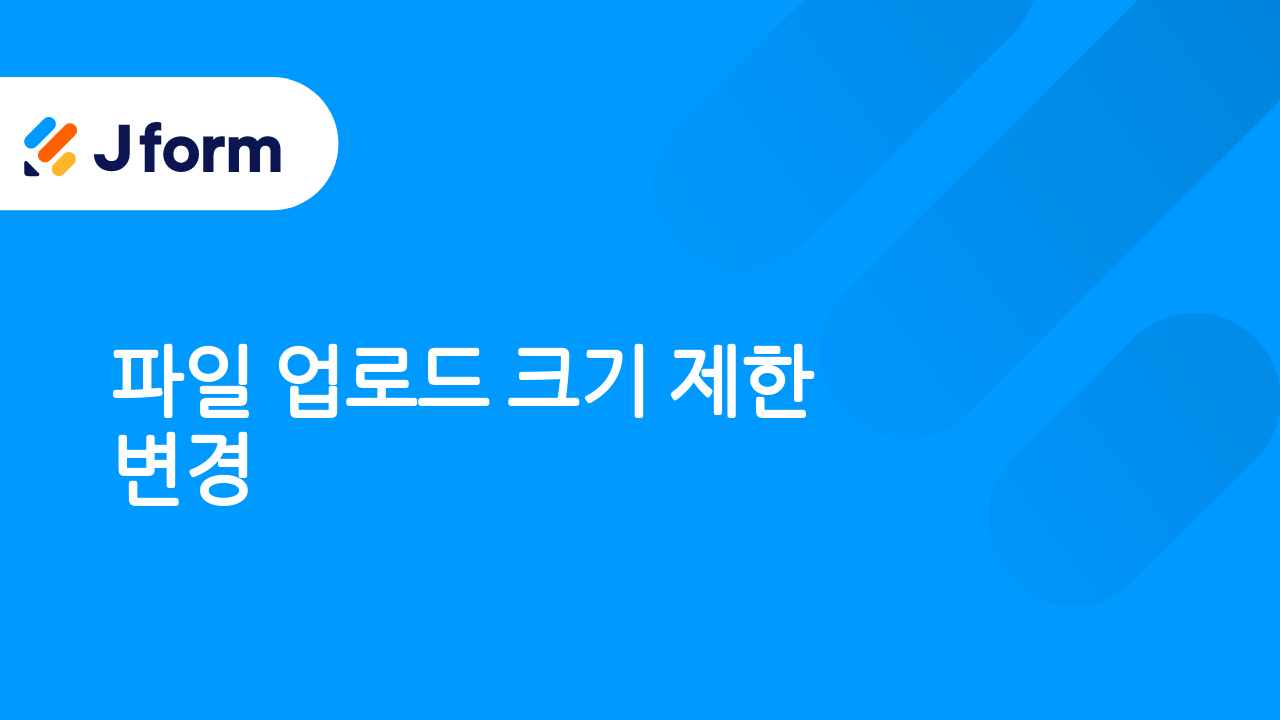 Jform으로 시작하기